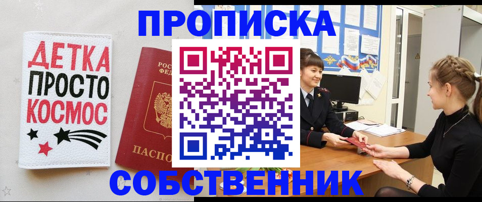 временная регистрация 2025 в Самарской области