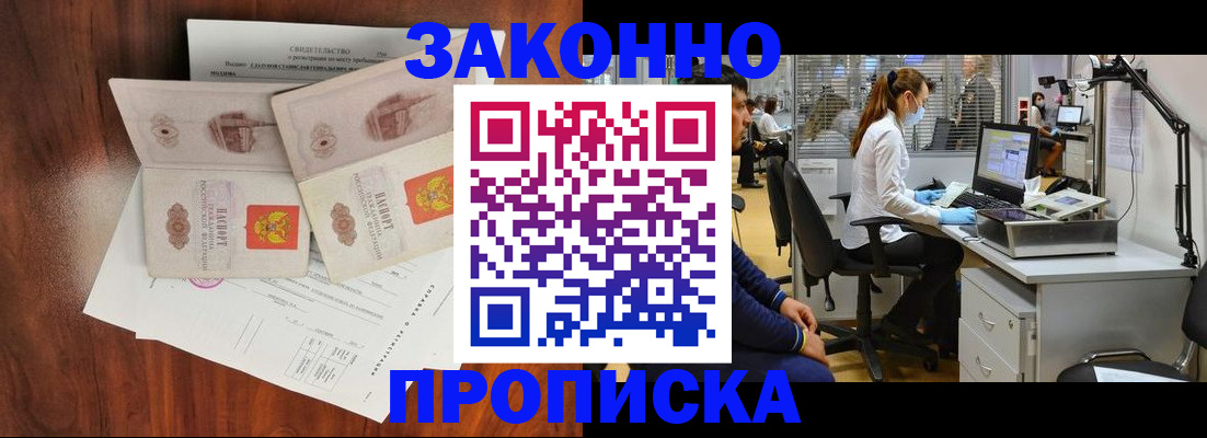 прописка от собственника в Самарской области