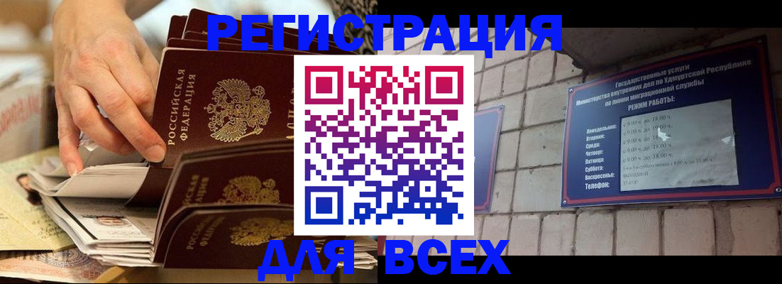 регистрация для работы в Самарской области