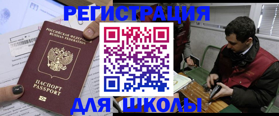 регистрация по разрешению на временное проживание в Самарской области
