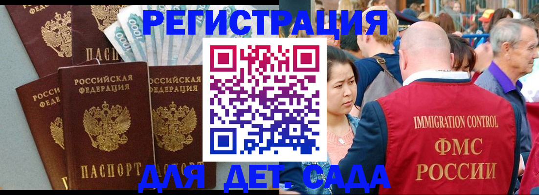 временная прописка в Самарской области
