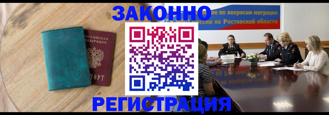 оформление постоянной прописки в Самарской области