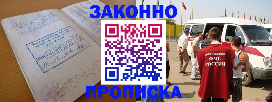 регистрация по адресу проживания в Самарской области